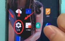 一加6关闭系统自动更新的简单步骤