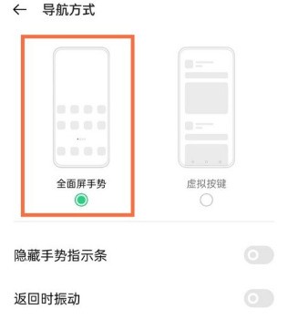 怎么设置oppoReno6Pro+全面屏_oppoReno6Pro+全面屏设置方法