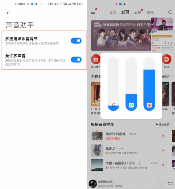 小米12音量单独控制怎么设置_小米12音量单独控制的设置方法