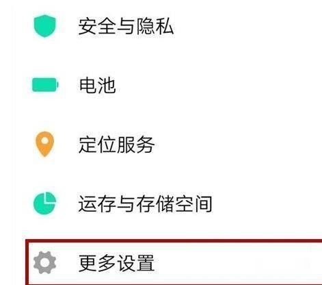 一加10Pro怎么打开NFC_一加10Pro打开NFC的方法