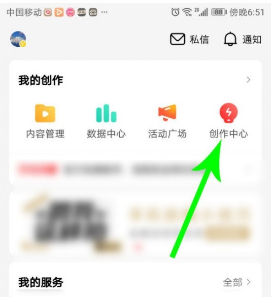 西瓜视频的西瓜大学怎么打开_西瓜视频打开西瓜大学的方法介绍