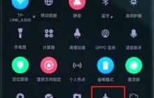 oppor15打开飞行模式的简单方法