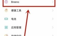 oppo手机步数怎么设置在锁屏上_oppo手机步数设置在锁屏上教程