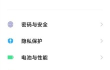 小米12全面屏手势在哪设置_小米12全面屏手势的设置方法