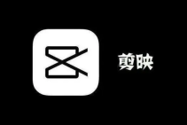 剪映怎么加字幕和配音