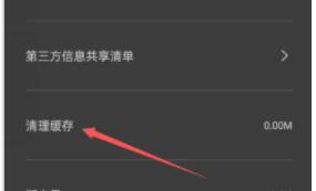 剪映怎么清理缓存