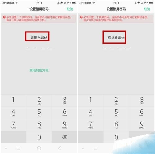 OPPO A79人脸识别的设置教程