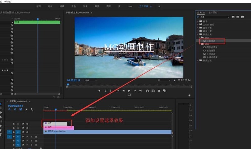 premiere怎么制作文字从直线上冒出的动画效果_premiere制作文字从直线上冒出的动画效果方法  _