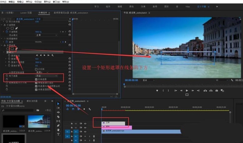 premiere怎么制作文字从直线上冒出的动画效果_premiere制作文字从直线上冒出的动画效果方法  _