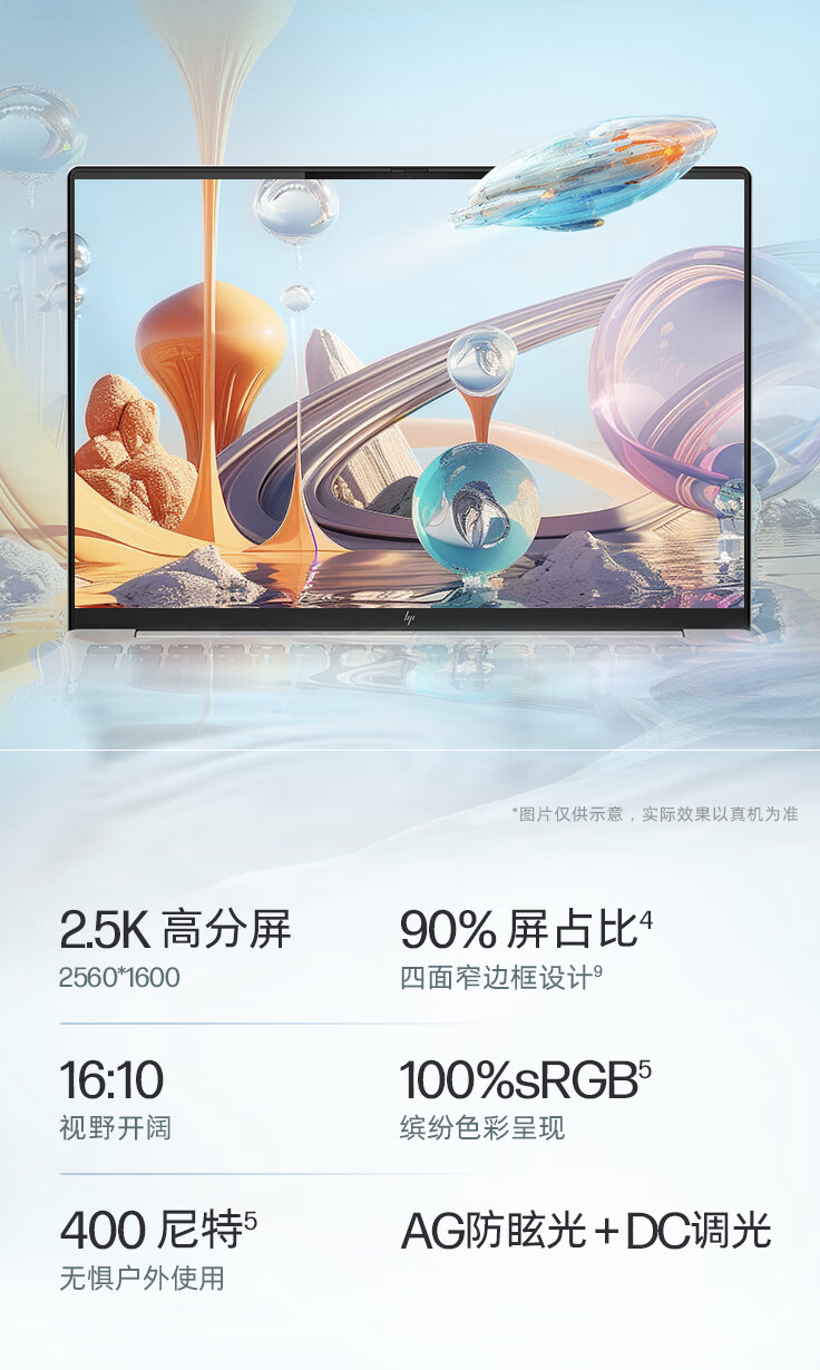 惠普 2024 款星 Book Pro 13 笔记本上架开售：可选 R5 8640U / R7 8840U / R7 8840HS，5299 元起