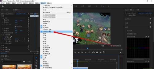 Premiere怎么添加单独lumetri颜色并命名_Premiere添加单独lumetri颜色并命名的操作教程