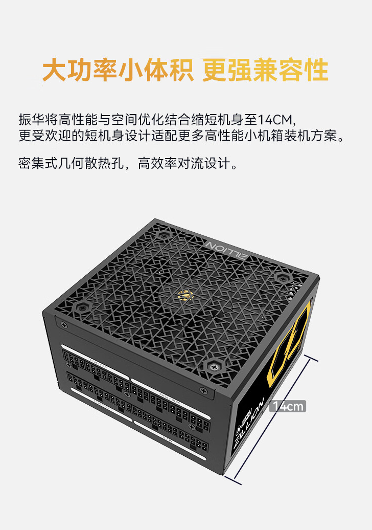 振华 ZILLION 650W 金牌全模电源 5 月 20 日开售,首发价 429 元