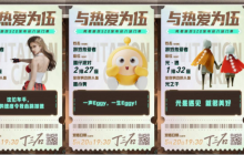 40余款游戏热爱集结：网易游戏520发布会预告片首发