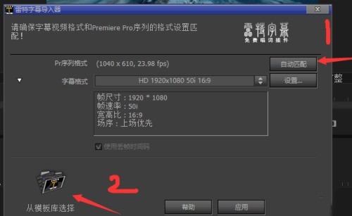 Premiere怎么使用雷特字幕器功能_Premiere雷特字幕器功能使用教程