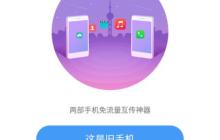 如何选择适合的免验证改密保手机软件（保护手机安全）