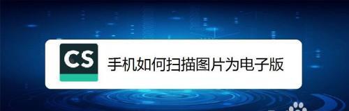 如何选择适合的免验证改密保手机软件（保护手机安全）