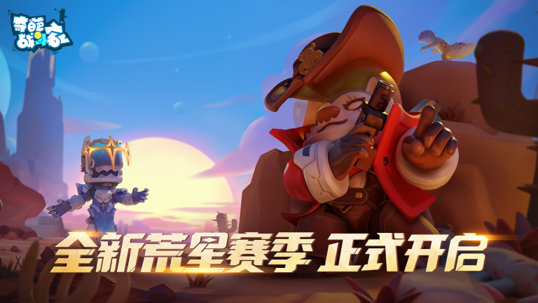 奇葩战斗家颠覆性改版,新赛季这些新内容不能错过!