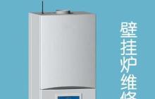 博洛尼亚壁挂炉故障解决方法（从故障原因到解决方案）