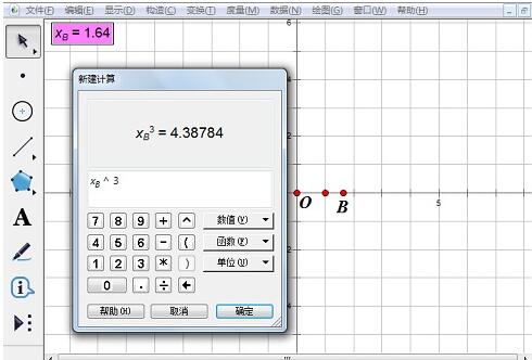 几何画板使用绘制点方法绘制函数y=x^3图像的图文教程