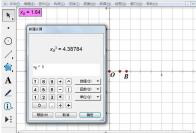 几何画板使用绘制点方法绘制函数y=x^3图像的图文教程