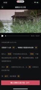 西瓜视频去水化怎么操作_西瓜视频上线视频去水化功能介绍