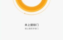 小米指纹锁开锁密码怎么修改_小米指纹锁修改开锁密码的方法