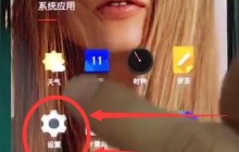 一加6开启自动旋转屏幕的操作步骤