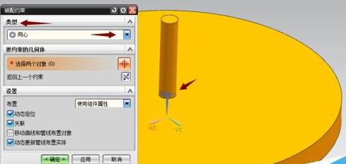 UG装配零件怎么添加组件 UG装配零件添加组件的操作步骤