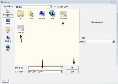 UG装配零件怎么添加组件 UG装配零件添加组件的操作步骤