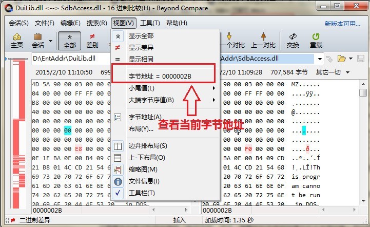 Beyond Compare比较会话时查看字节地址的操作方法