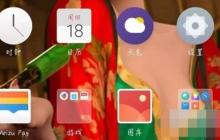 魅族16sPro打开相机的方法