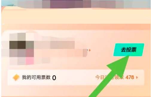 西瓜视频怎么投票_西瓜视频投票方法