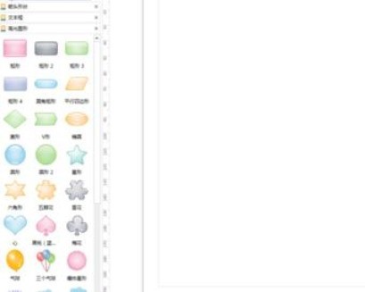 亿图流程图制作软件基本绘图功能使用操作方法