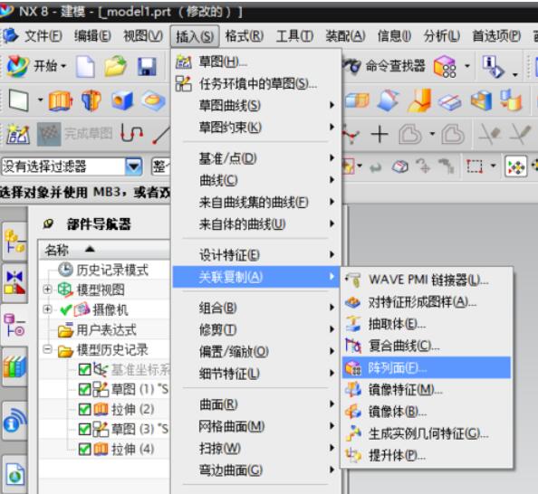 UG8.0中圆周阵列的设置方法介绍