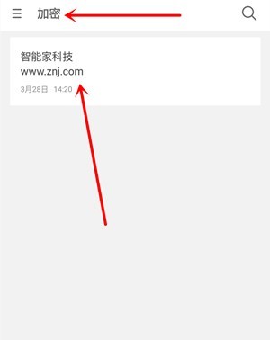 魅族16plus查看已加密便签的操作教程