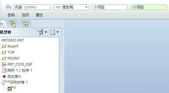 Proe建模六边形镂空物体的详细教程