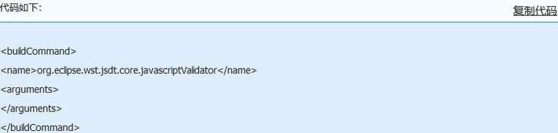 eclipse中去除build时老是js错误循环弹出提示框的解决技巧