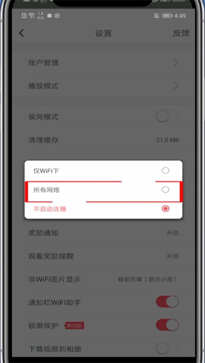懒人听书怎么自定义充值_懒人听书中自定义充值的方法