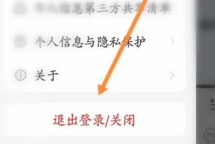 网易云音乐怎样关闭云音乐_网易云音乐关闭云音乐的详细步骤
