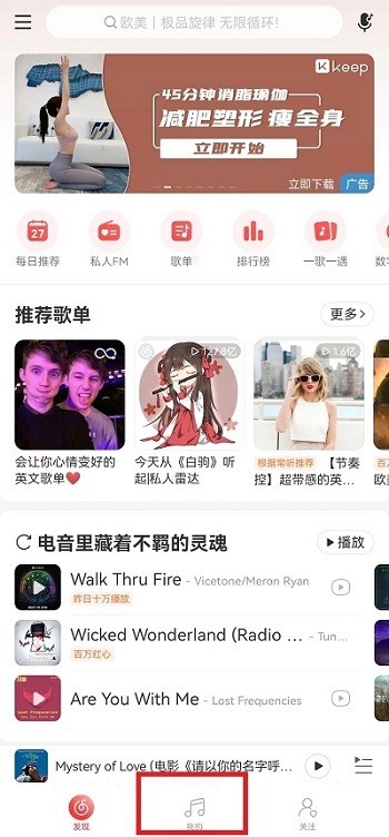 网易云音乐乐迷团怎么隐藏_网易云音乐乐迷团隐藏教程