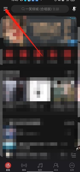 网易云音乐怎么添加购票人_网易云音乐添加购票人教程