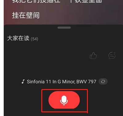 网易云音乐怎么朗读_网易云音乐朗读教程