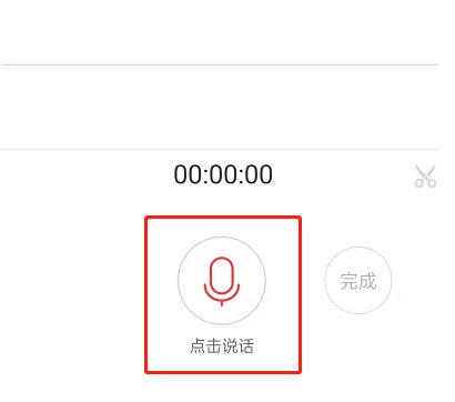 网易云音乐怎么朗读_网易云音乐朗读教程