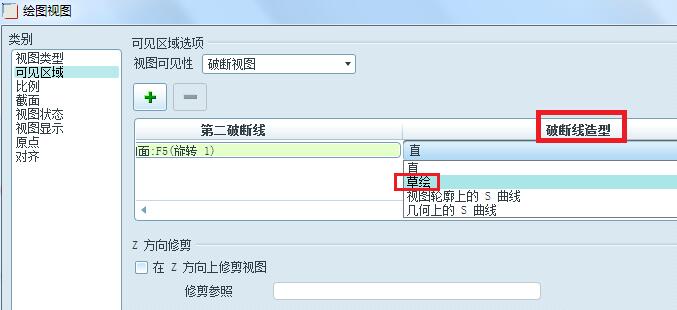 Proe工程图创建破断视图的具体方法