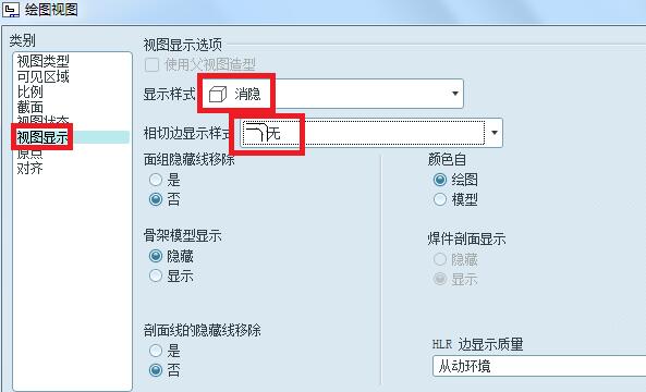 Proe工程图创建破断视图的具体方法