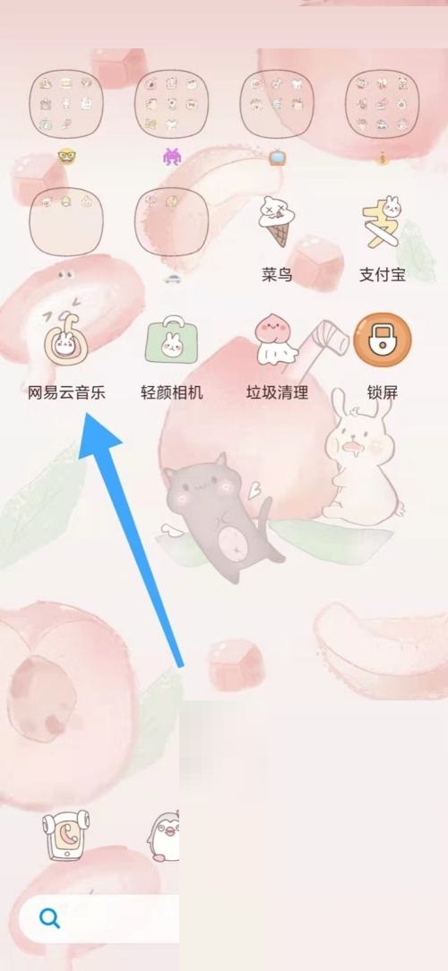 网易云音乐怎么获得云贝_网易云音乐获得云贝教程