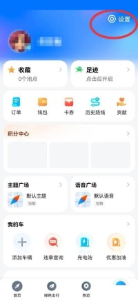 腾讯地图绿色出行个性化推荐怎么开启_腾讯地图绿色出行个性化推荐开启方法