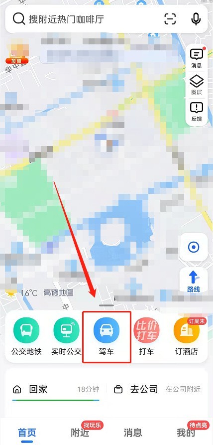 高德地图碰撞安全提醒怎么开启_高德地图设置ADAS预警导航功能及作用介绍