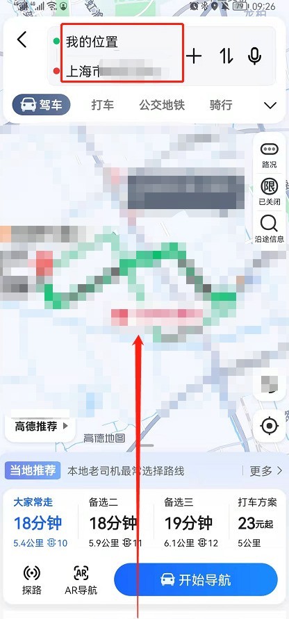 高德地图碰撞安全提醒怎么开启_高德地图设置ADAS预警导航功能及作用介绍