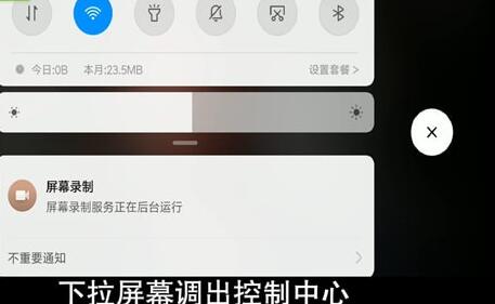 人人视频调高亮度的操作流程